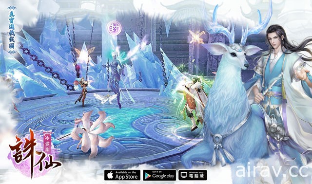 《誅仙》手機版大型主題改版「冰雪季」今日開啟 暢遊冬日仙俠世界