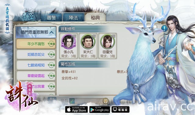 《誅仙》手機版大型主題改版「冰雪季」今日開啟 暢遊冬日仙俠世界