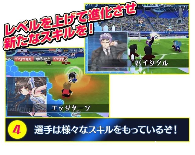 GungHo 手机足球游戏新作《轻松玩足球 奇幻战将》于日本上架