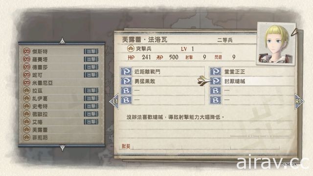 【試玩】《戰場女武神 4》久違的溫馨畫風與棘手戰場交織而成的協奏曲