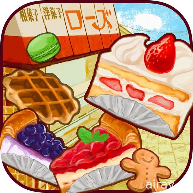 【试玩】《洋果子店 ROSE ～面包店开幕了～》开发 300 道以上精致甜点