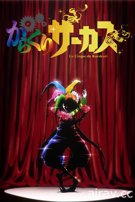 《傀儡马戏团》藤田和日郎经典漫画宣布将推出电视动画