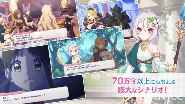 《Princess Connect！Re:Dive》確定將推繁體中文版 預計 2018 年上市