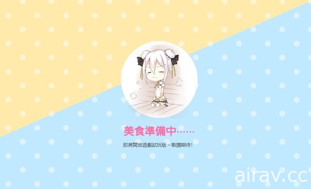 台灣小吃擬人遊戲《食用系少女》公開限定登場角色資訊 試玩版預計 5 月推出