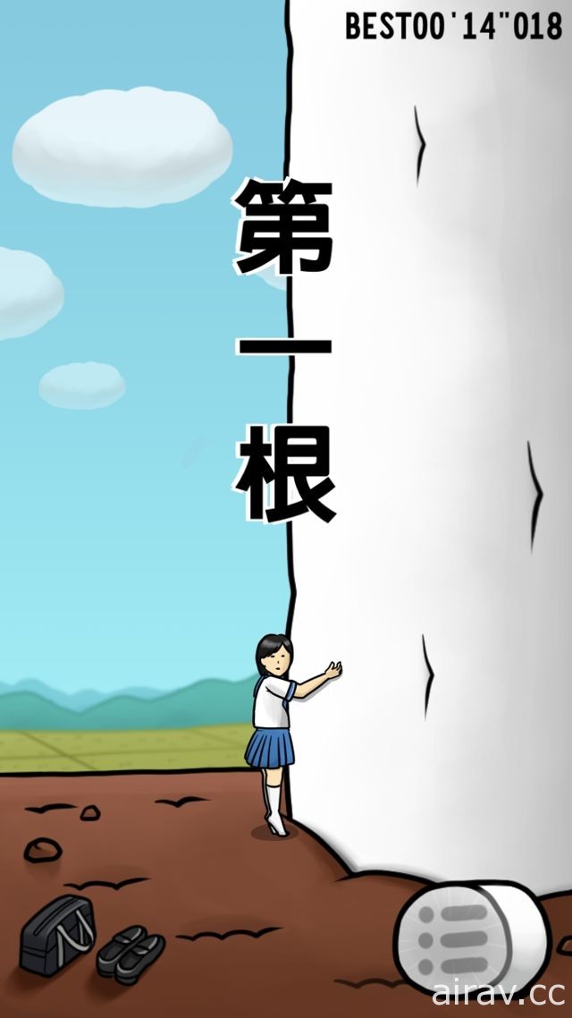 【試玩】日本動作手機遊戲《抱緊大根的女高中生》努力不懈的攀上蘿蔔之巔吧！