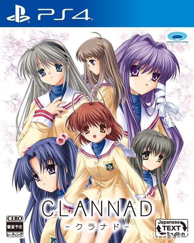 PS4 版《CLANNAD》将于 6 月 14 日发售 透过 Full HD 与 5.1 声道享受感人剧情