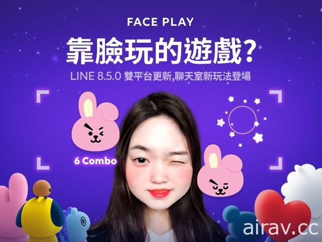 《LINE》釋出 8.5.0 更新 視訊通話中的免費遊戲「Face Play」新登場