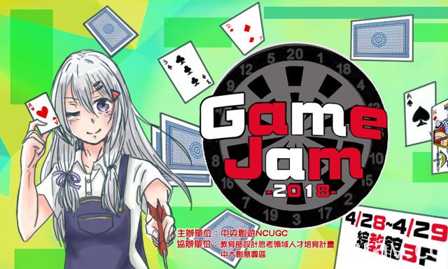 2018 中央創遊 Game Jam 28、29 日登場 挑戰 30 小時不中斷的即時遊戲創作