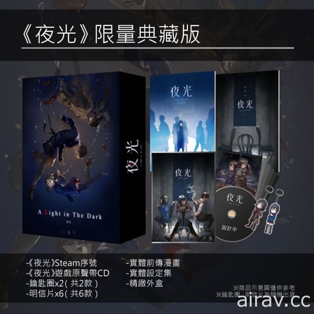 台灣團隊文字冒險遊戲新作《夜光》正式開放預購 探尋晦暗社會的一絲微光