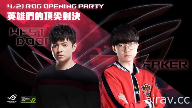 《英雄聯盟》大魔王 Faker 本週末來台擔任 ROG 一日店長 將與 ahq Westdoor 再次對決