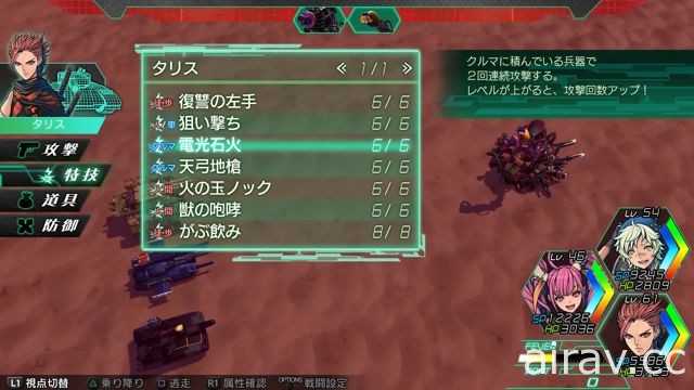 【試玩】《坦克戰記 異傳 - 末日餘生 -》開戰車奔馳於東京沙漠 粉碎巨大怪物