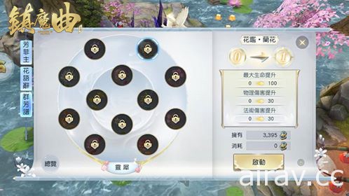 《鎮魔曲》全新主線劇情「浣花有情錄」上線 十二位花神將陸續降臨中州