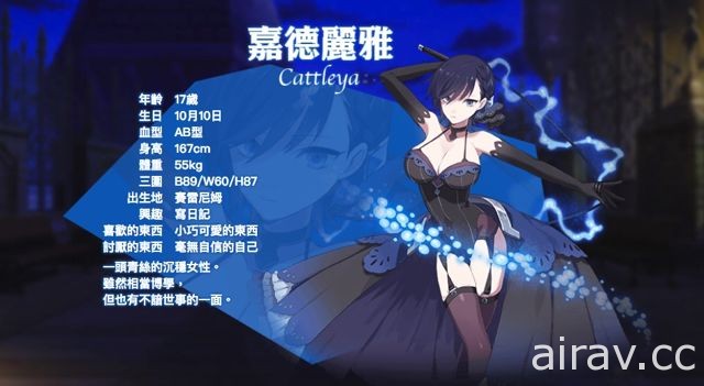 《哥德系魔法少女》中文版定名《發射吧！少女！》即日起在台開放下載