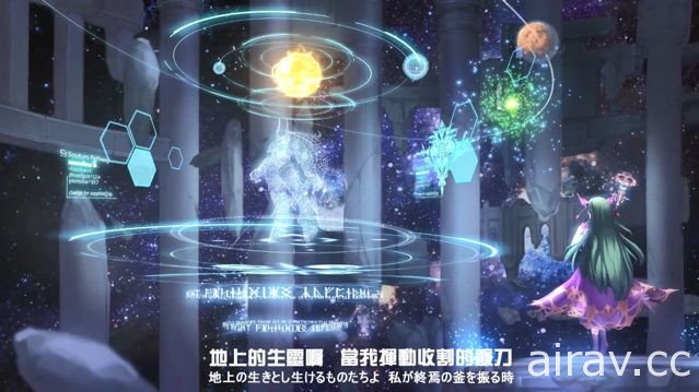 RPG 手机游戏《爱琳：末神世界》公开序章宣传影片及序章剧情介绍