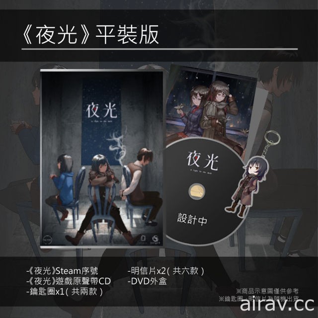 台湾团队文字冒险游戏新作《夜光》正式开放预购 探寻晦暗社会的一丝微光