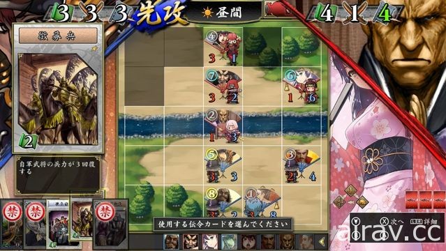 《不如归 大乱 - 1553 龙争虎斗 -》卡牌策略游戏 26 日登场 公布新武将卡与系统详情