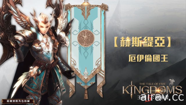 韩制策略手机游戏《王国 5：继承者》今日启动双平台预先注册