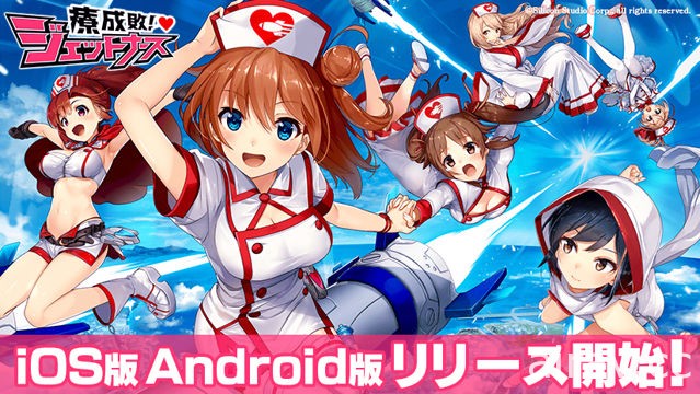 护士 x 火箭手机新作《疗成败！喷射护士》于日本上架 携手治疗病患消灭病毒