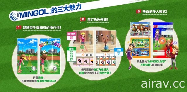 手机游戏《MINGOL 全民高尔夫》中文版即将上市 抢先开放事前登录