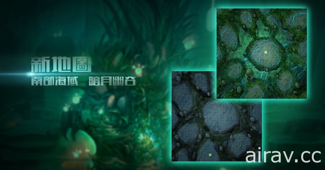《地下城堡 2：暗潮》全新版本「深淵之戰」即日上線 新增兩大主線地圖