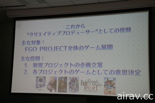 鹽川洋介就任《Fate/Grand Order》創意製作人 分享今後戰略目標