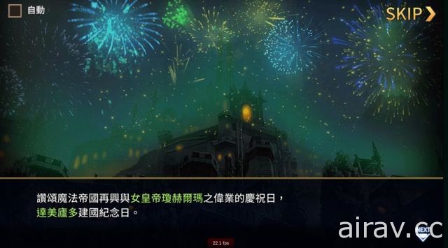【试玩】《红宝石 2：Adventures of Prominence》繁体中文版 体验百年后的故事