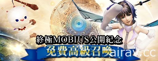 《MOBIUS FINAL FANTASY》国际版“光之战士篇”完结 第一部故事迈向尾声