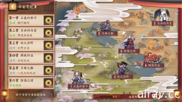 《阴阳师》改编 MOBA 手机游戏《决战！平安京》于双平台正式开战