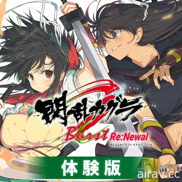 《闪乱神乐 Burst Re：Newal》在日本 PlayStation Store 释出免费试玩版