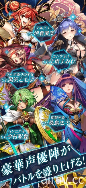 歷史人物女性化 RPG 手機新作《歷史調整者》於日本上架 還原遭受竄改的史實