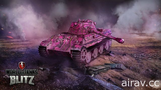 歡慶粉紅豹節！《戰車世界：閃擊戰》推出限定粉紅色迷彩戰車