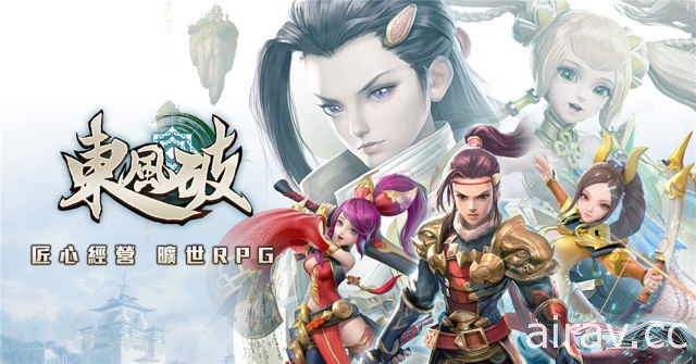 RPG 手機遊戲新作《東風破》預告將於 6 月 5 日上線 釋出武將系統介紹