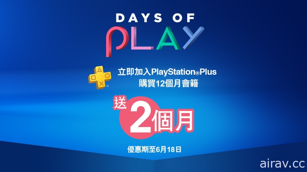 PS4 推出“Days of Play”特惠活动 限定版薄型 PS4 主机限量登场
