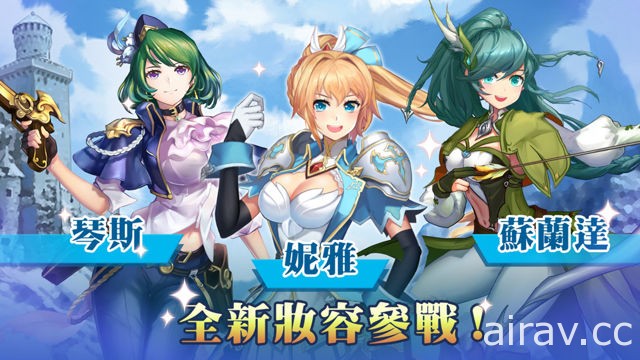 女神系回合戰爭 RPG《天使帝國 蕾絲幻想》展開 Android 版最終刪檔封測