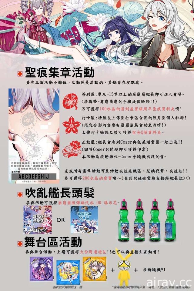 《崩坏 3rd》欢庆上市满周年将举办 2018 周年纪念嘉年华活动 限时限量商品抢先看