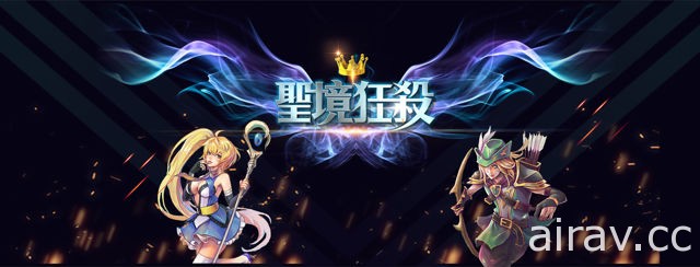 《枫色圣境》衍生手机游戏《圣境狂杀》于 iOS 平台开放下载