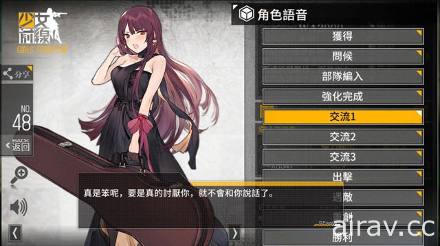 《少女前線》釋出 2 週年活動 同步實裝全新戰術人形 CV 語音 悠木碧等聲優參與演出