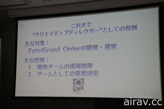 鹽川洋介就任《Fate/Grand Order》創意製作人 分享今後戰略目標