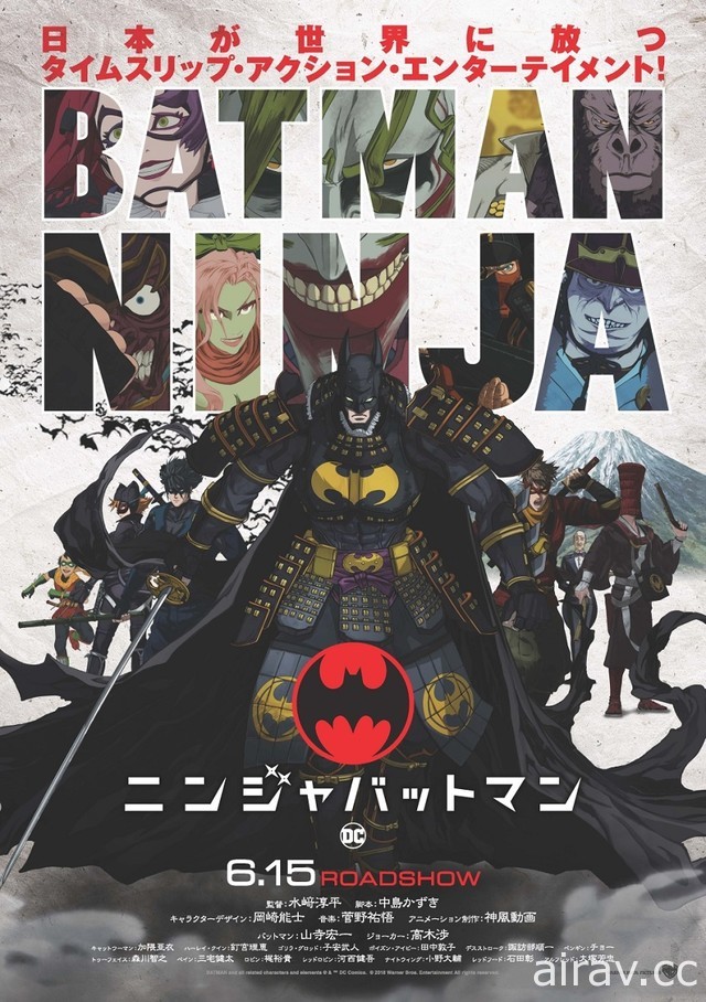 《忍者蝙蝠侠》动画电影释出片头三分钟内容影像 6 月 15 日于日本上映