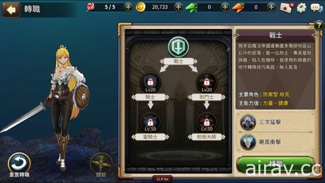 【试玩】《红宝石 2：Adventures of Prominence》繁体中文版 体验百年后的故事