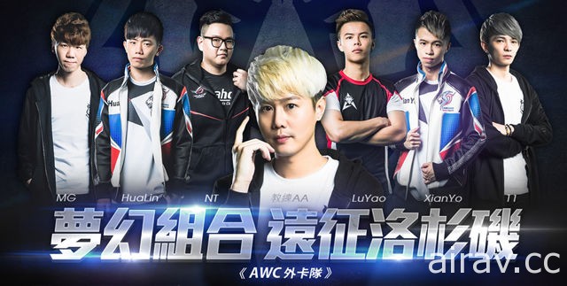《傳說對決》公布 AWC 外卡隊名單 SMG Team 放棄參加 AWC 外卡及亞運選拔