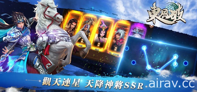RPG 手機遊戲新作《東風破》預告將於 6 月 5 日上線 釋出武將系統介紹
