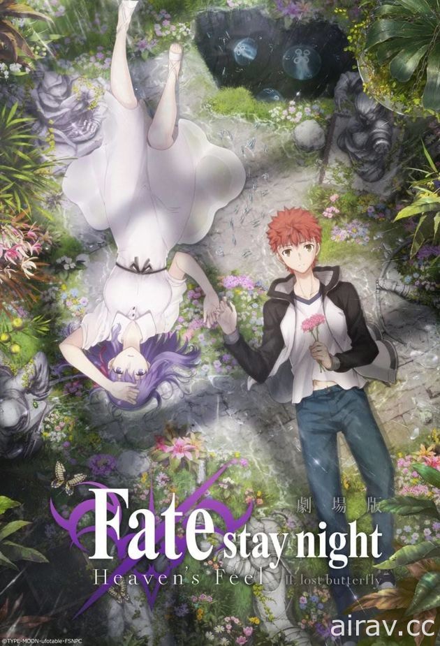 劇場版動畫《Fate/stay night Heaven&#039;s Feel》第二章「lost butterfly」前導預告公開