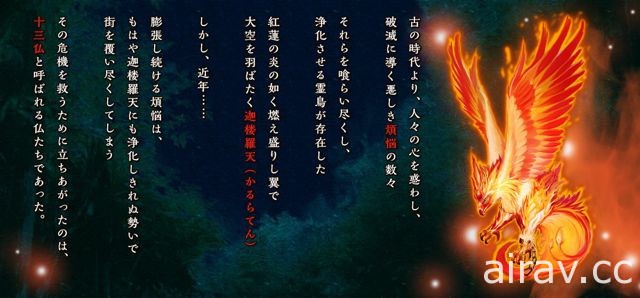 佛系男子游戏《南无阿弥陀佛！》宣布于 7 月 31 日结束服务 将在日后进行重大发表