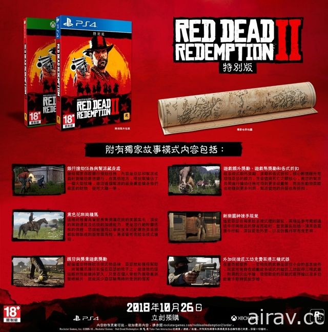 《碧血狂殺 2》將以字幕支援中文語系 公布特別版與終極版細節