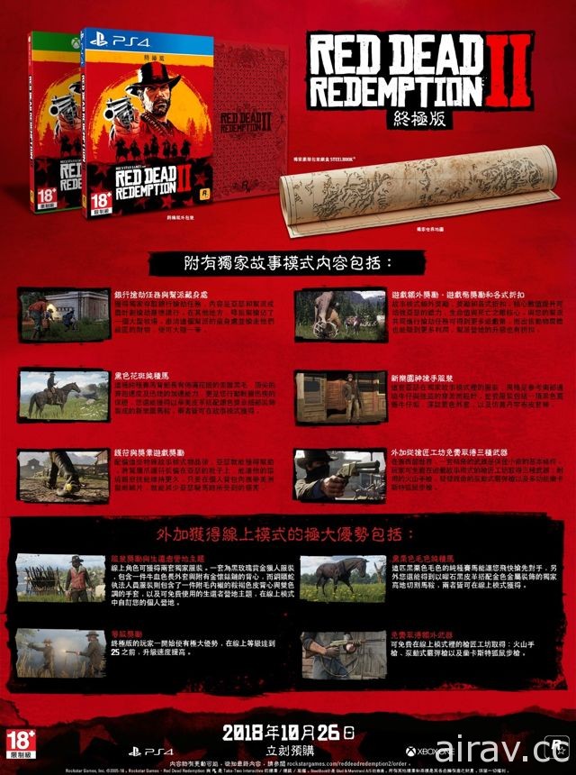 《碧血狂殺 2》將以字幕支援中文語系 公布特別版與終極版細節