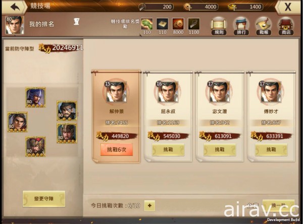 策略手機遊戲《三國無雙戰紀》宣布將於 14 日開啟 Android 版不刪檔計費封測