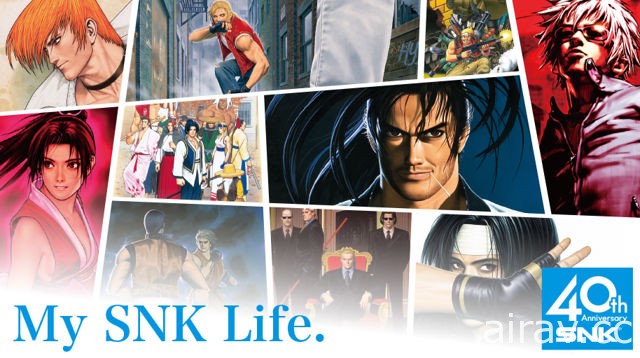 SNK 举办 40 周年纪念征稿活动“My SNK Life.” 有机会获得“NEOGEO mini”主机