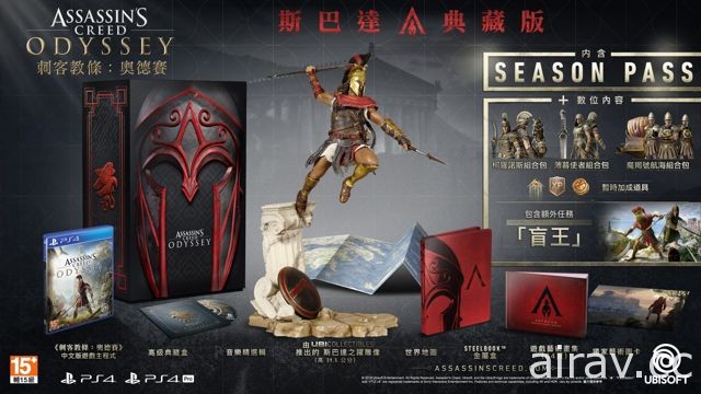 【E3 18】《刺客教条：奥德赛》中文版与全球同步上市 公布三款典藏版收录内容