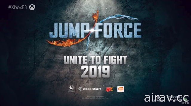 【E3 18】全新作品《JUMP FORCE》曝光 悟空、魯夫及鳴人震撼登場！